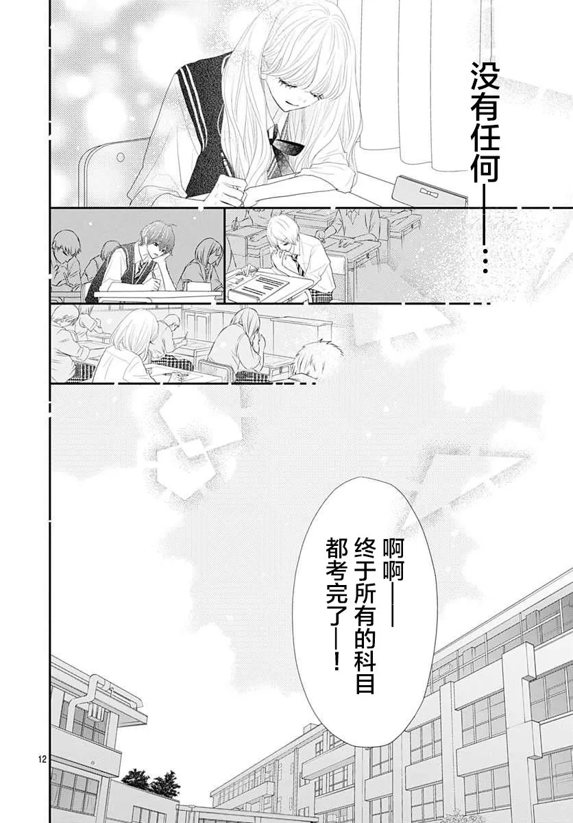 第09话 第12页