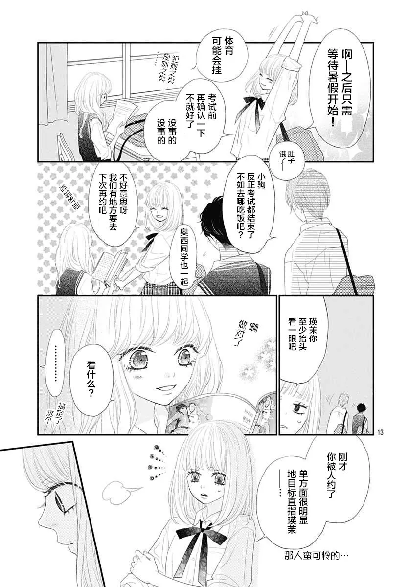 第09话 第13页
