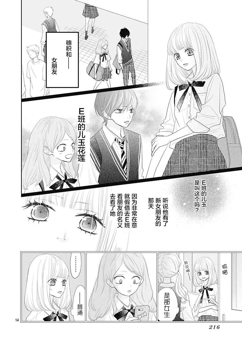 第09话 第14页