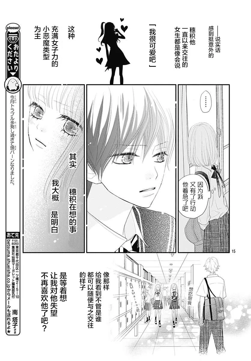 第09话 第15页