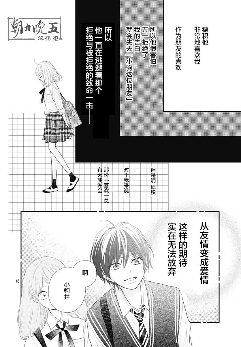 第09话 第16页