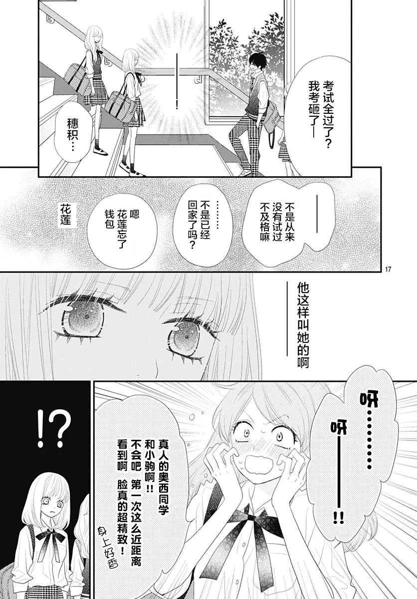 第09话 第17页