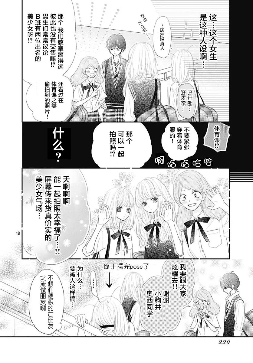第09话 第18页