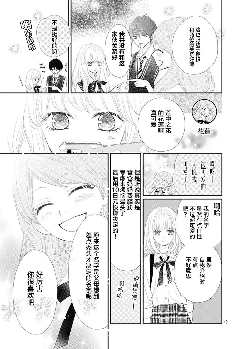 第09话 第19页