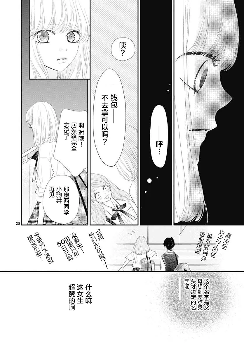 第09话 第20页