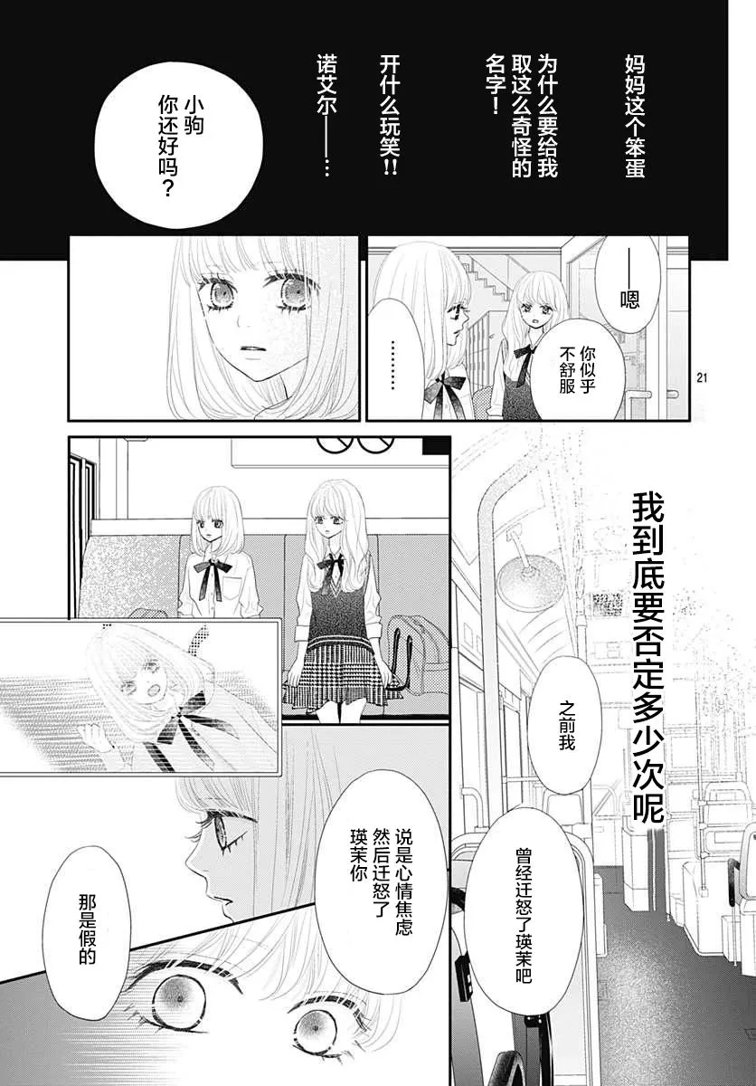 第09话 第21页