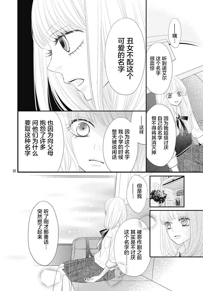 第09话 第22页