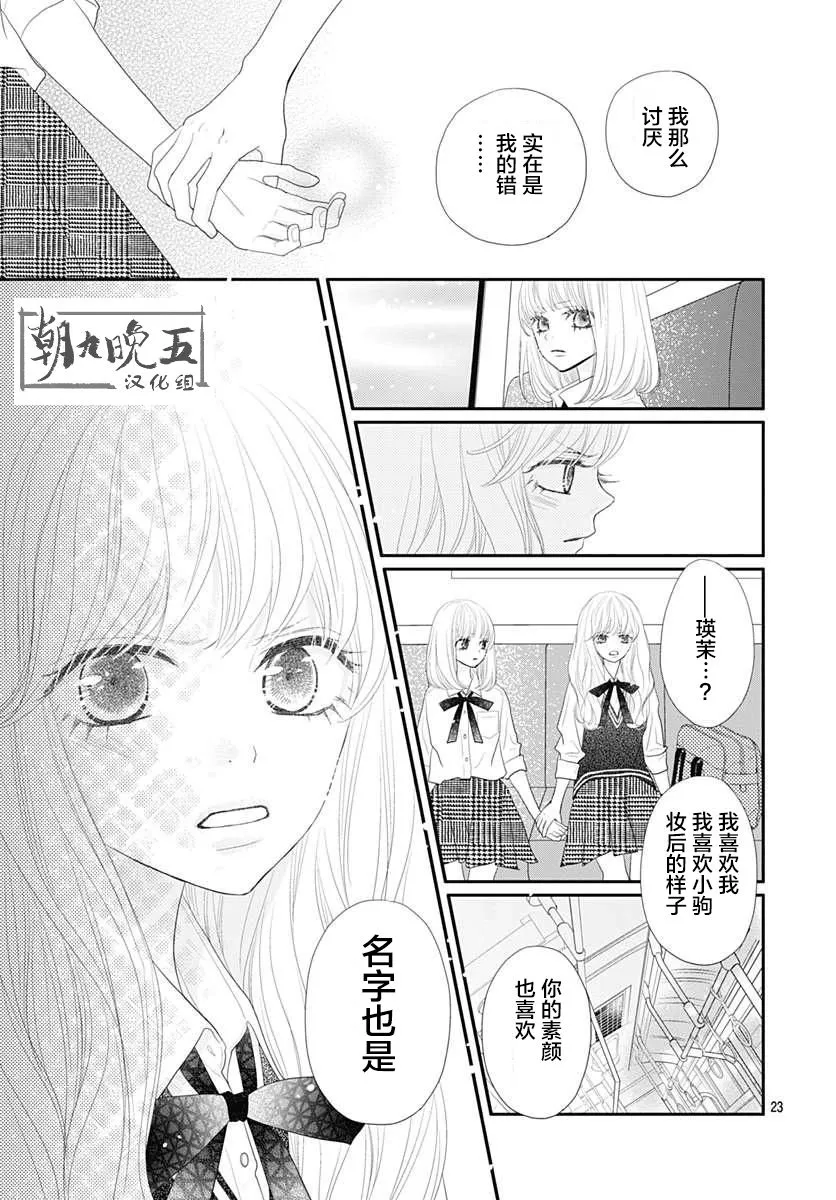 第09话 第23页