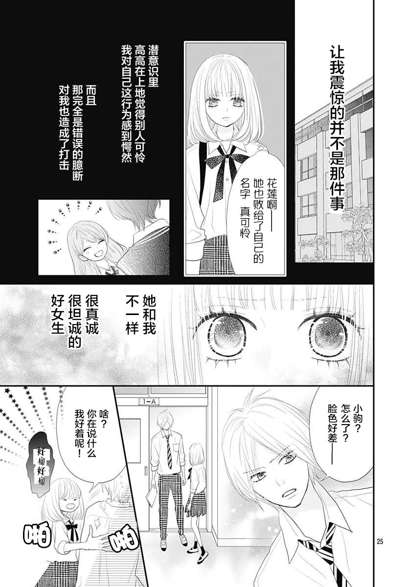 第09话 第25页
