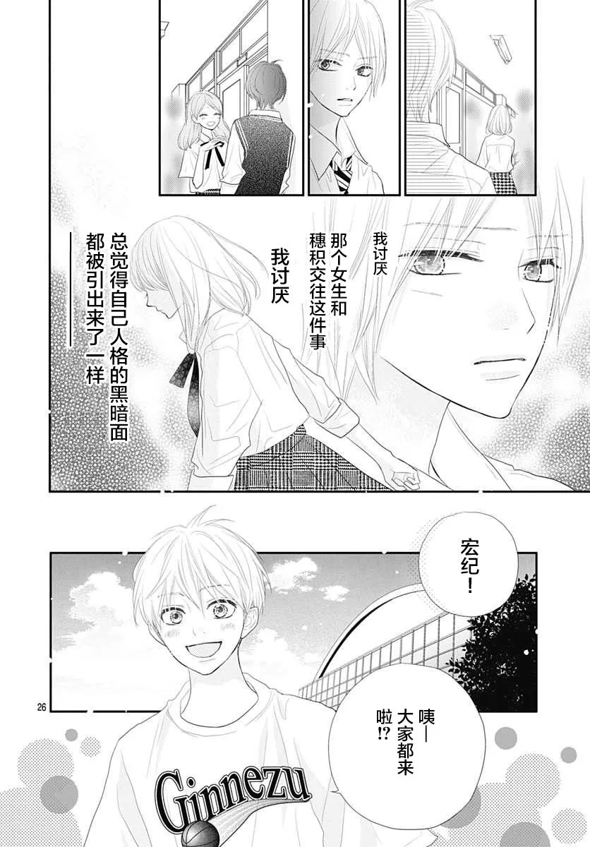第09话 第26页