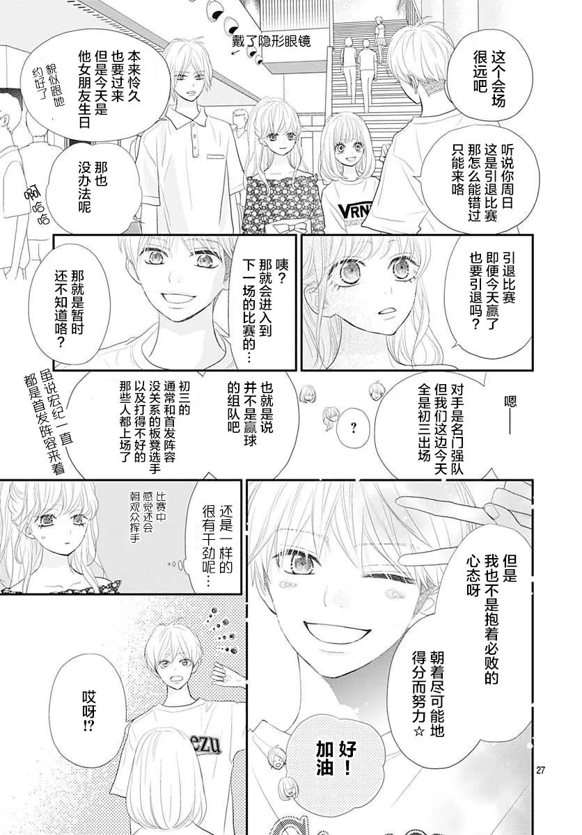 第09话 第27页