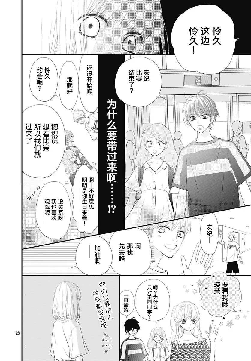 第09话 第28页