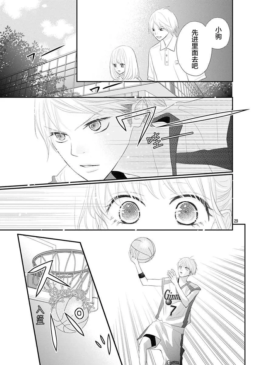 第09话 第29页