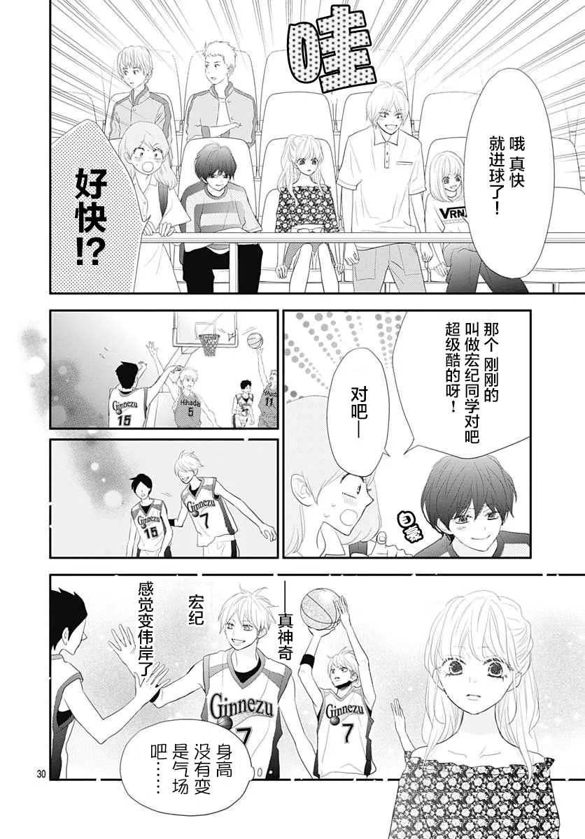 第09话 第30页