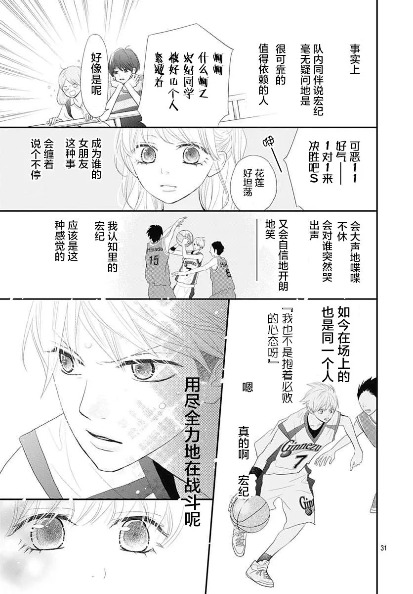 第09话 第31页