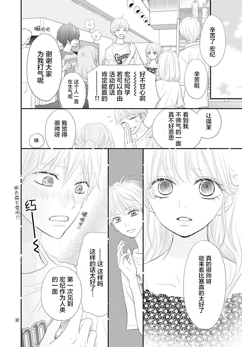 第09话 第32页