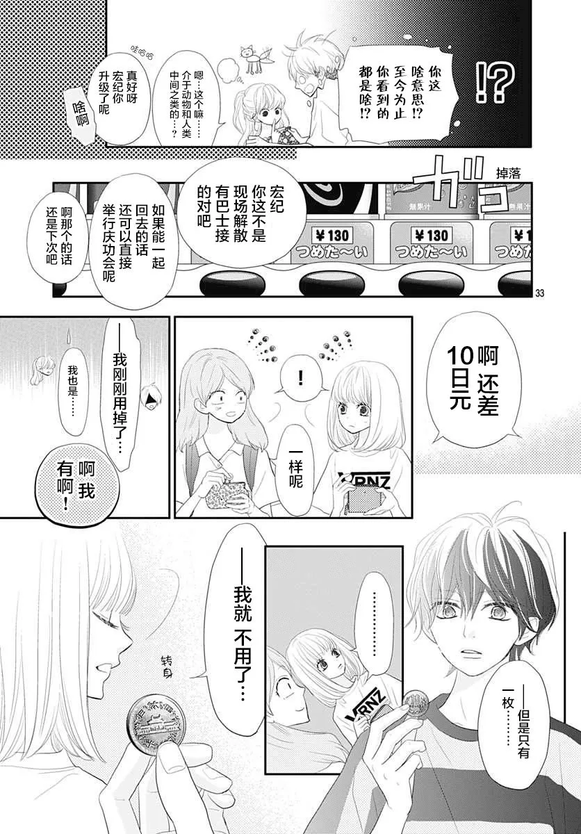 第09话 第33页