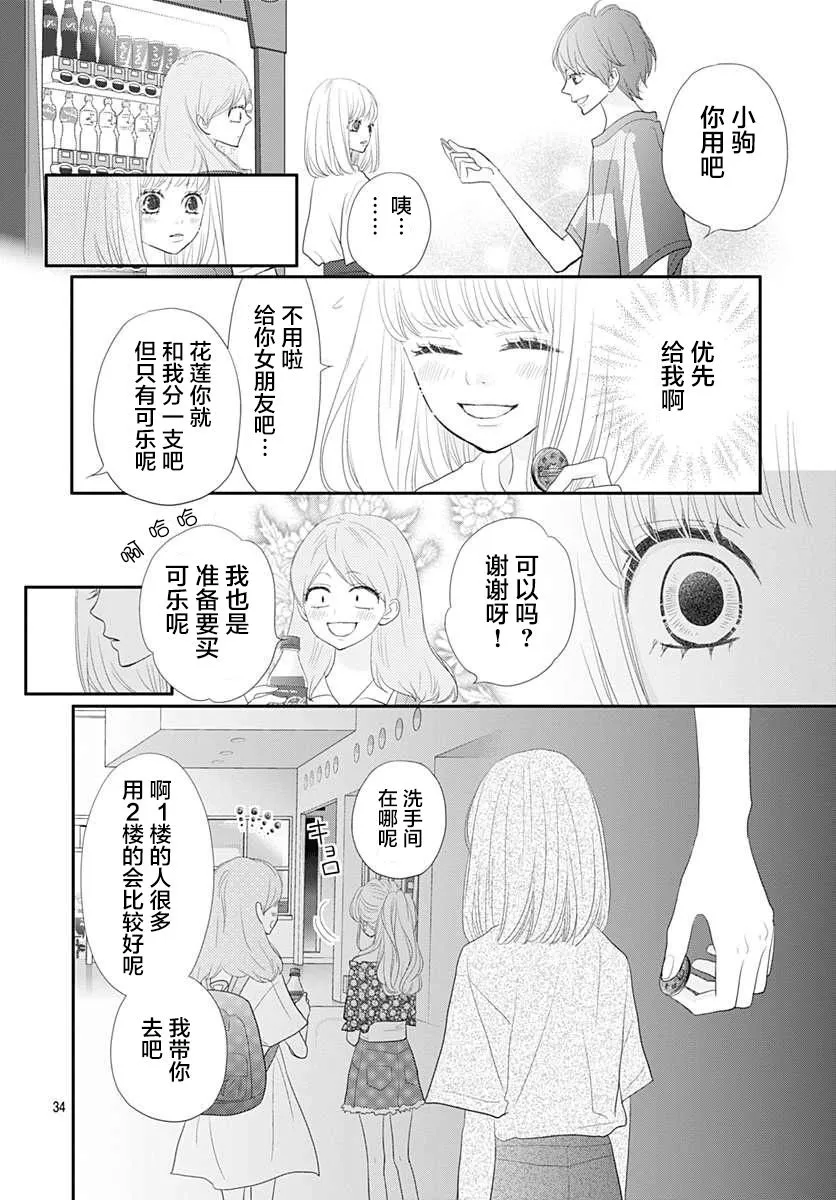 第09话 第34页