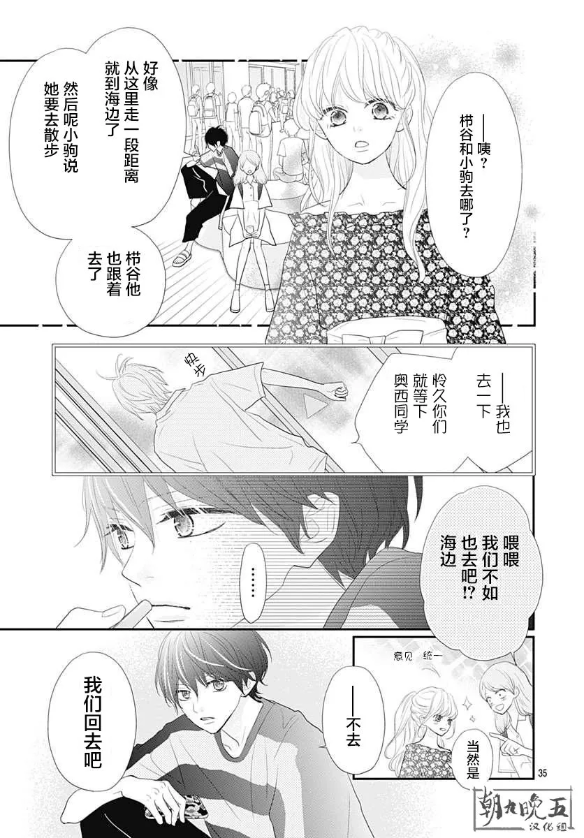 第09话 第35页