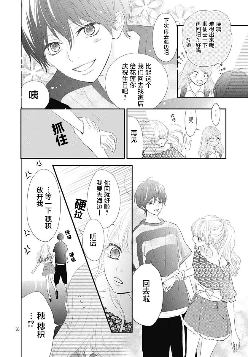 第09话 第36页