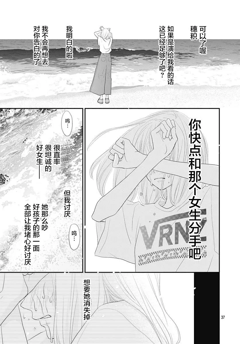 第09话 第37页