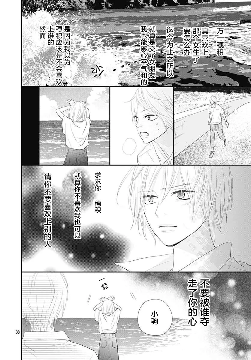第09话 第38页