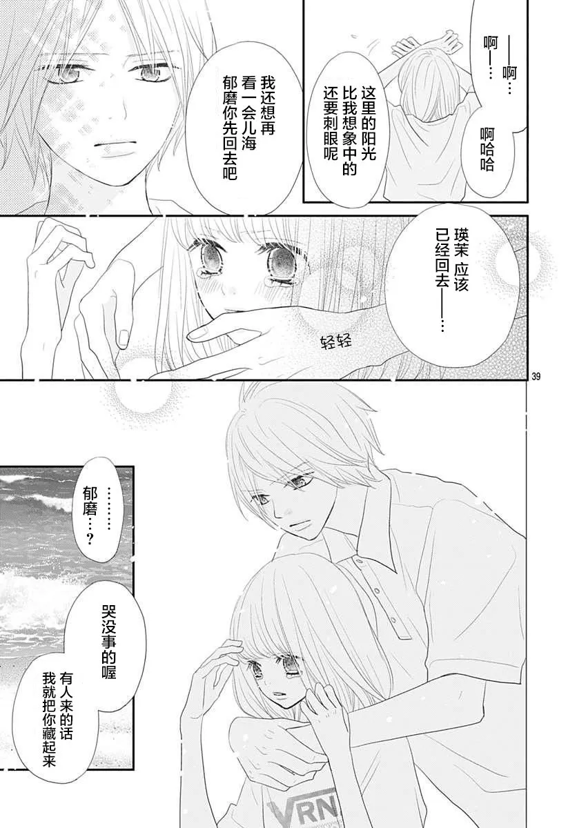 第09话 第39页