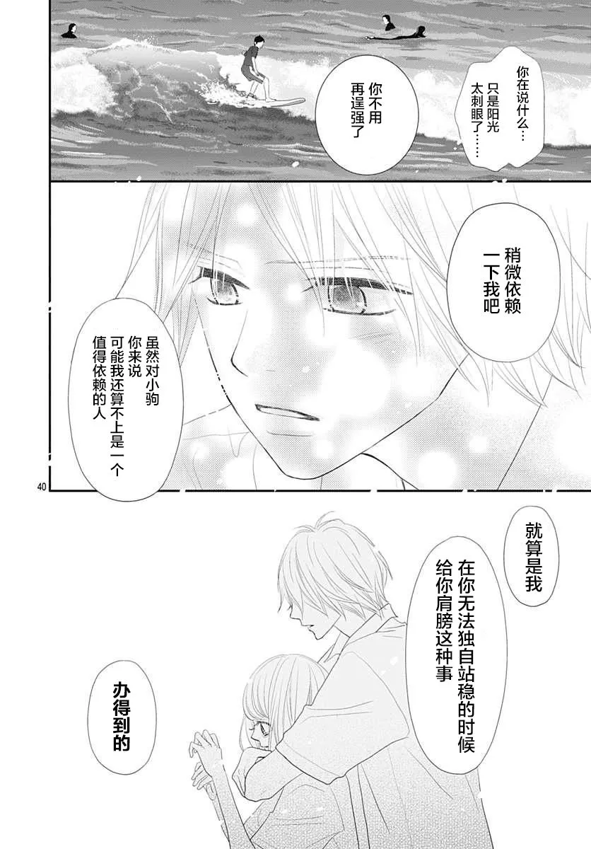 第09话 第40页