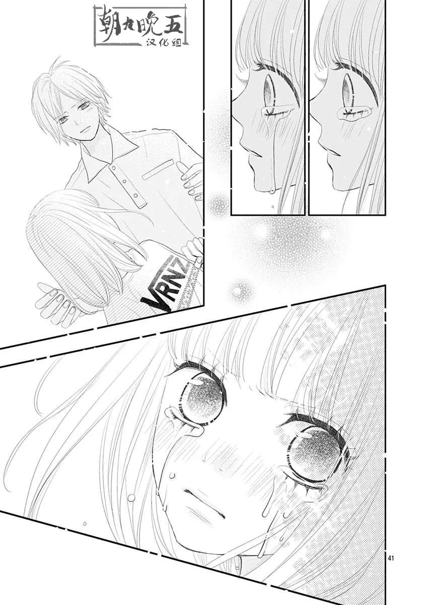 第09话 第41页