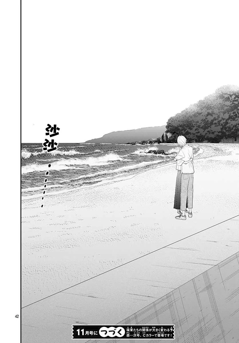 第09话 第42页