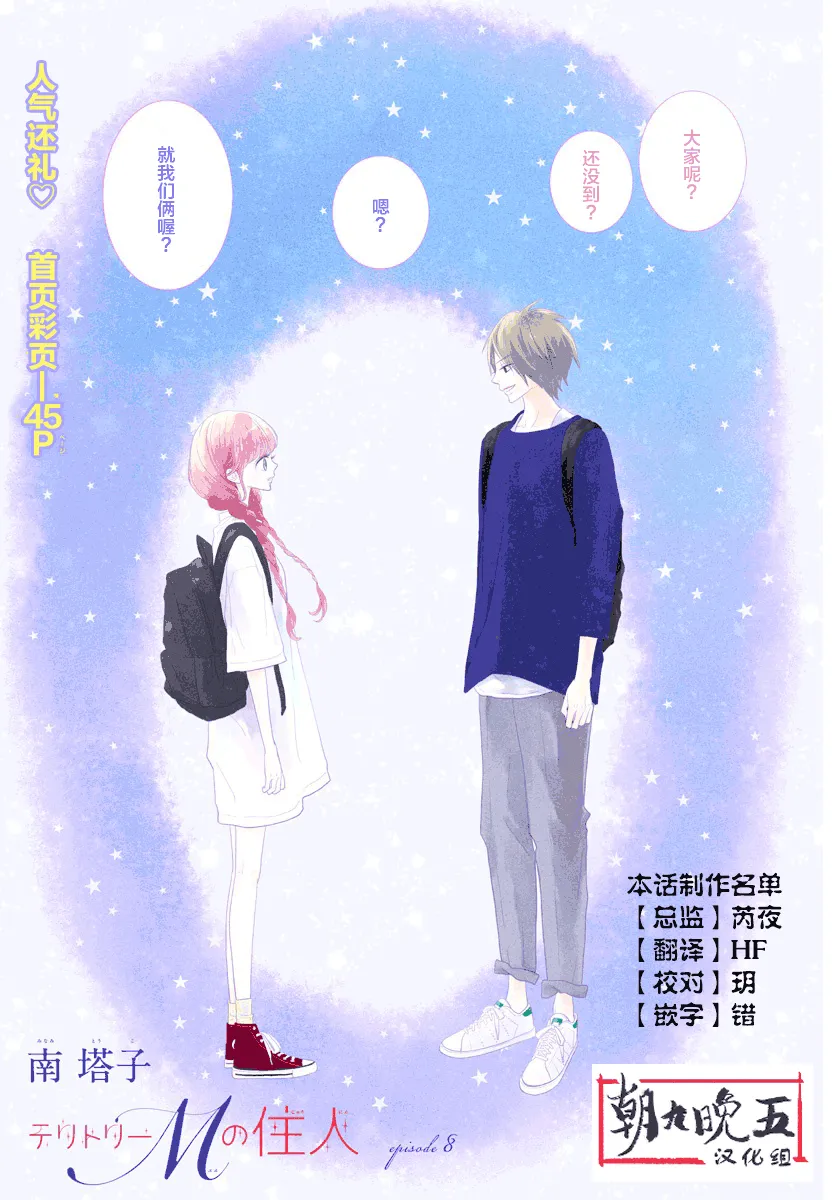 第08话 第1页