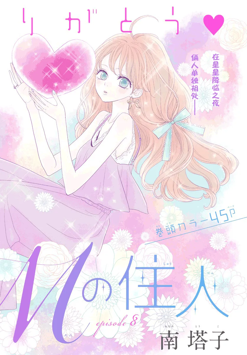 第08话 第2页