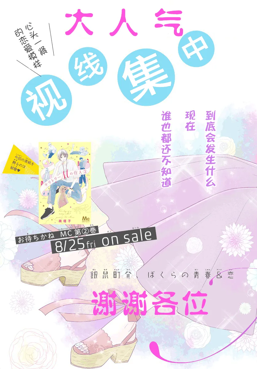 第08话 第3页