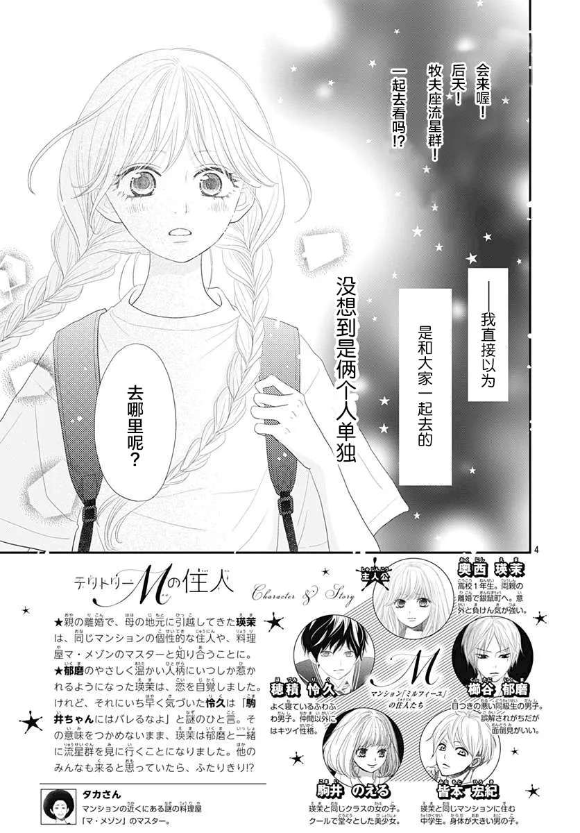 第08话 第4页