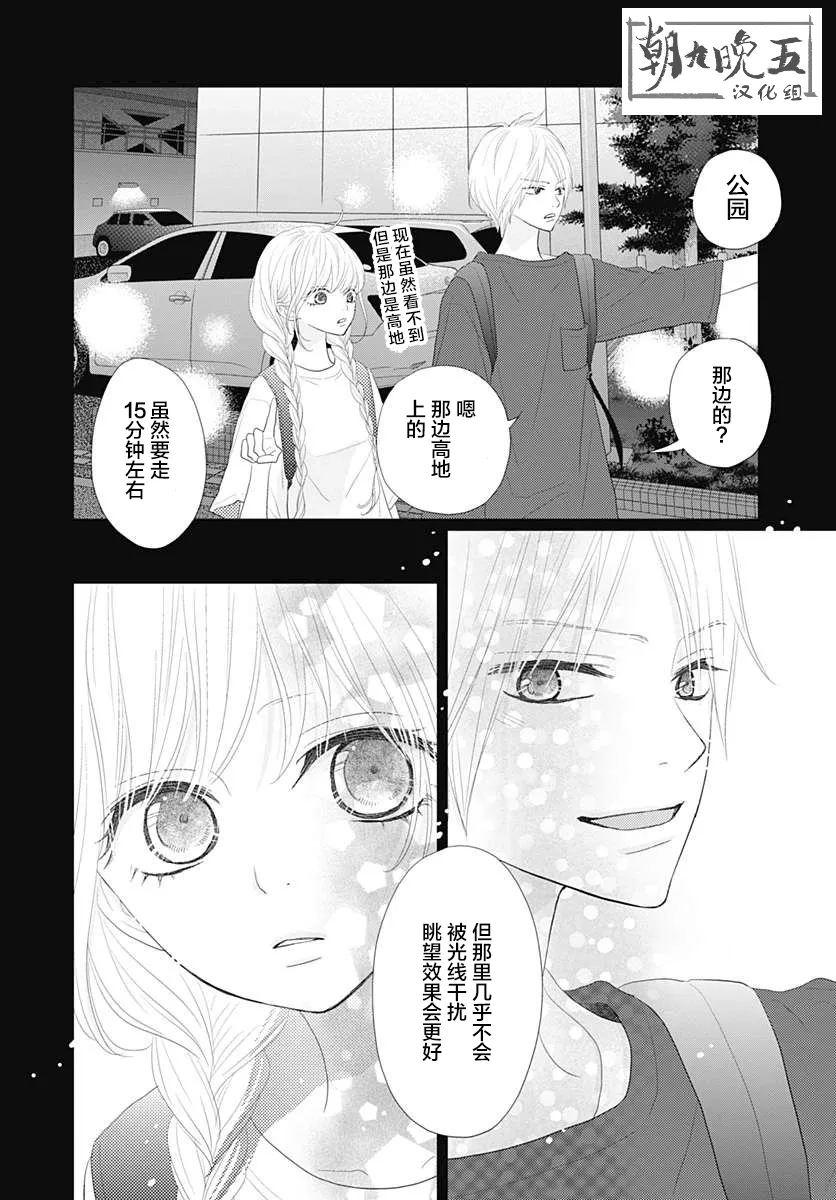 第08话 第5页