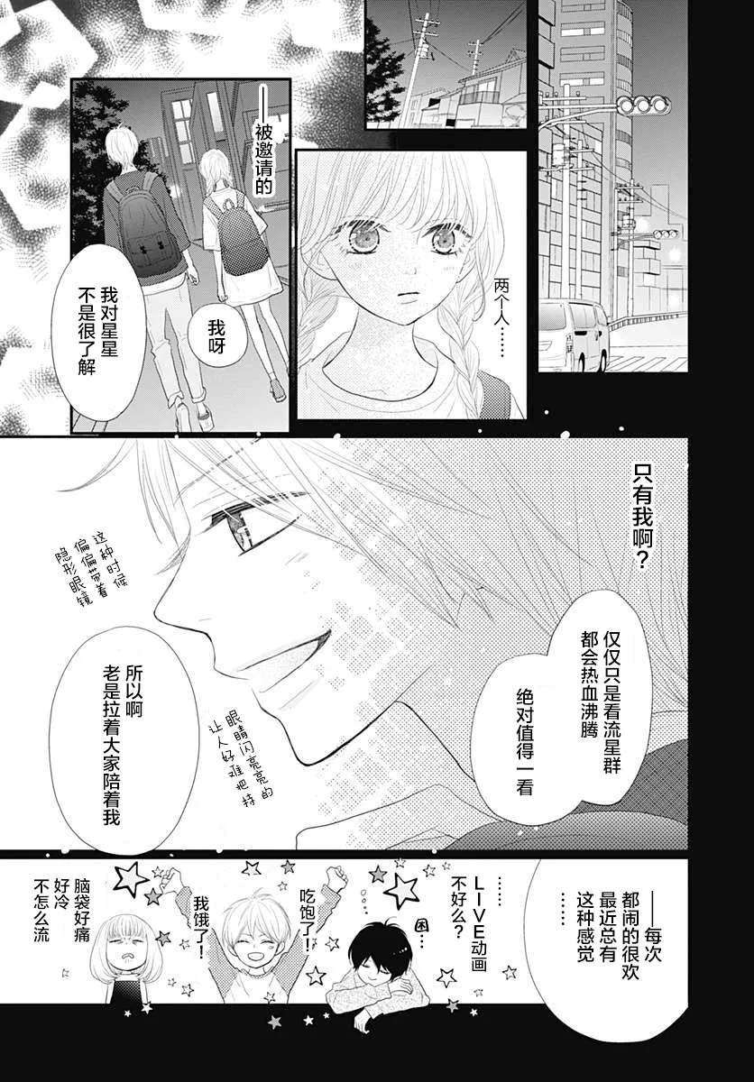 第08话 第6页