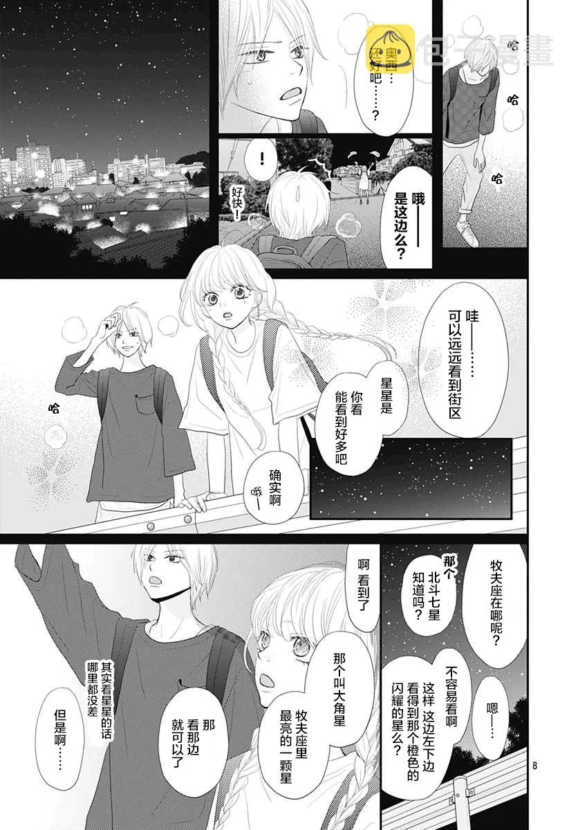 第08话 第8页