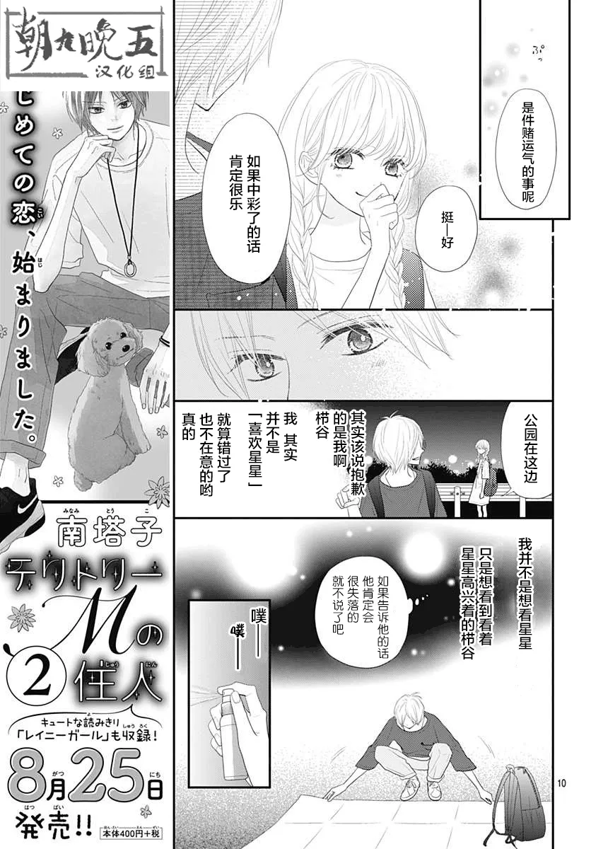 第08话 第10页