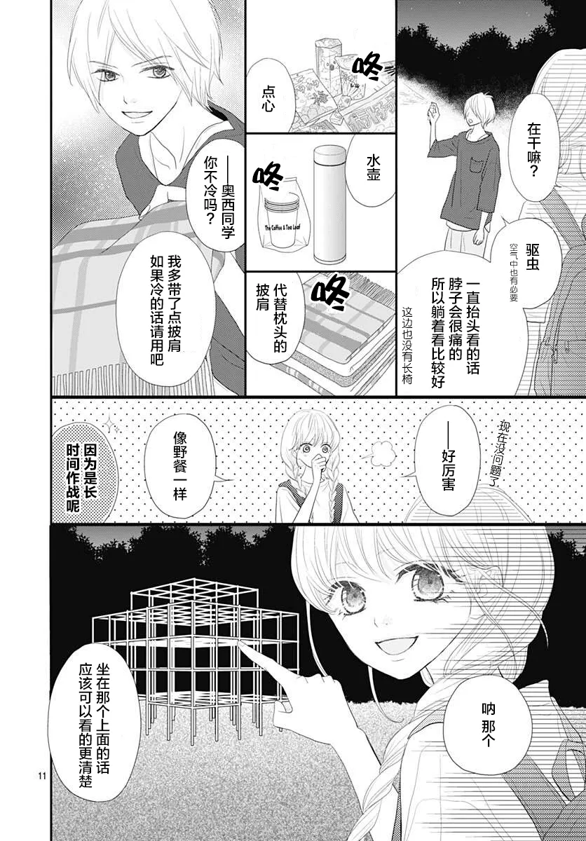 第08话 第11页