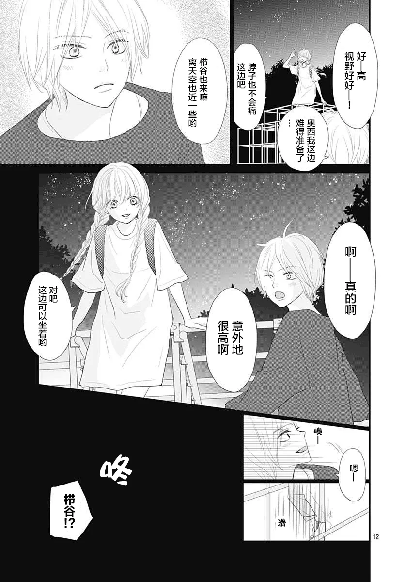 第08话 第12页