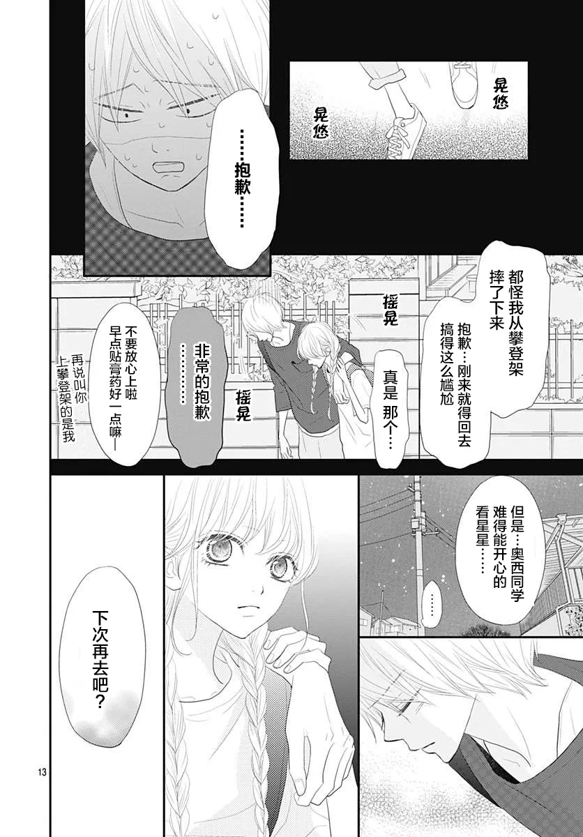 第08话 第13页