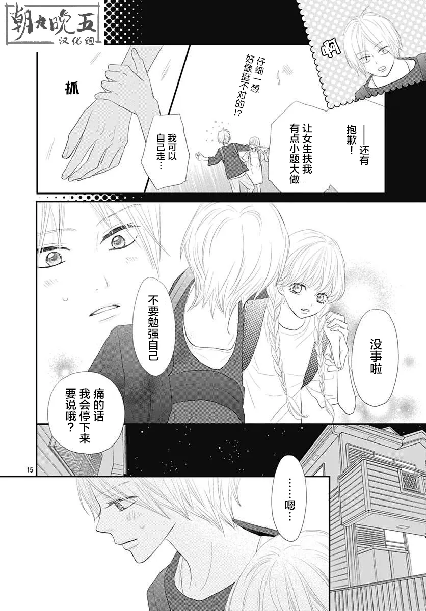 第08话 第15页