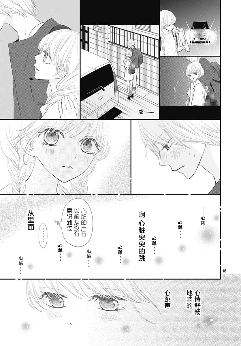 第08话 第16页