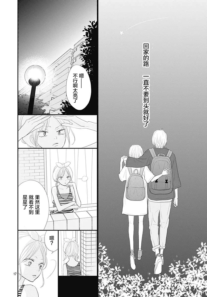 第08话 第17页