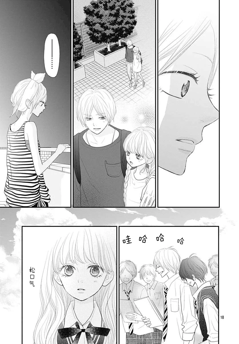 第08话 第18页