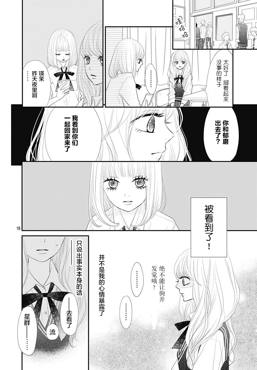 第08话 第19页
