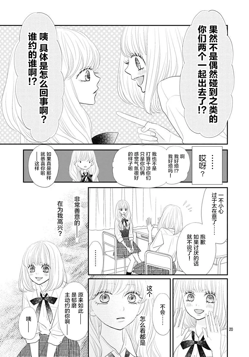 第08话 第20页