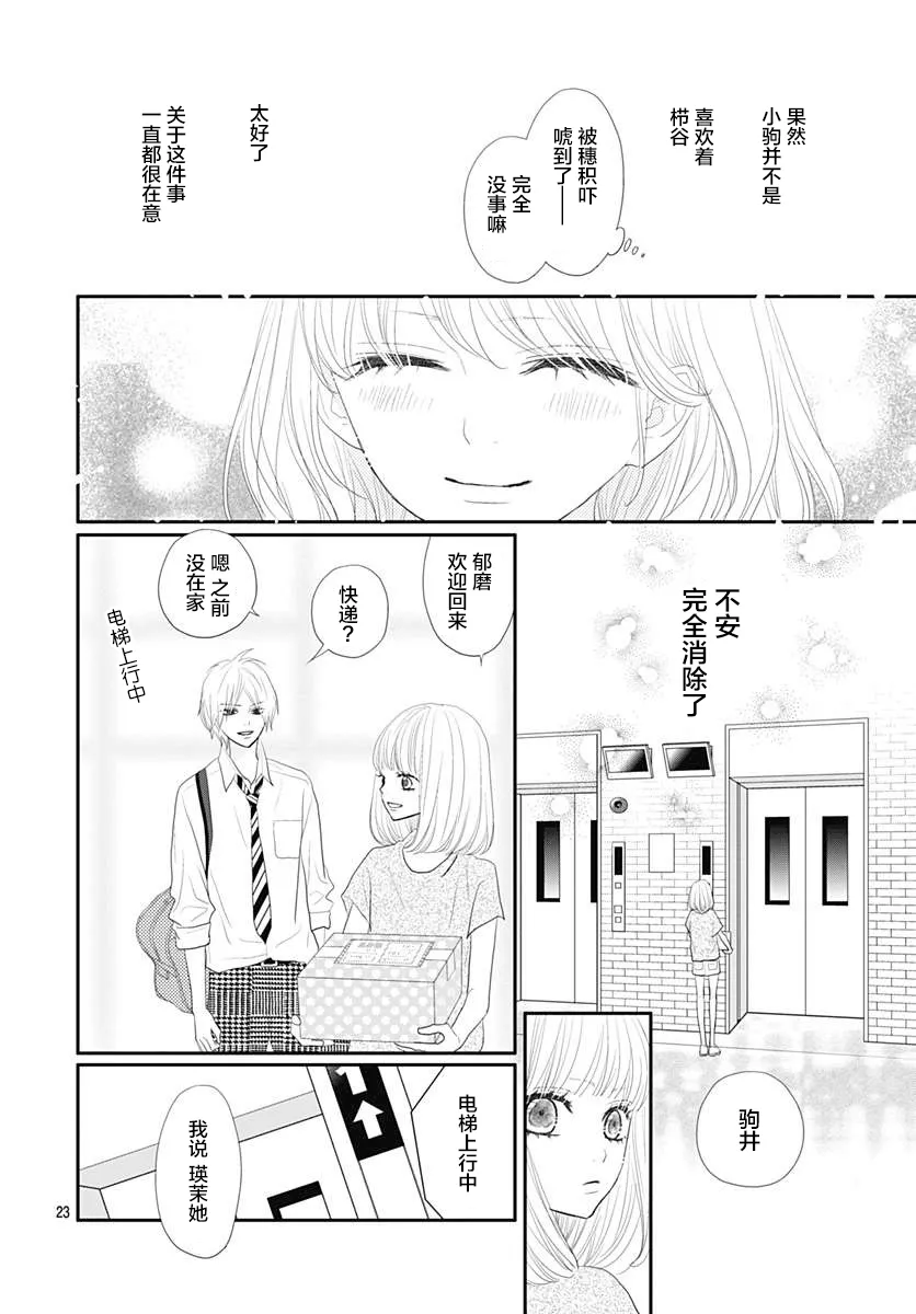 第08话 第23页