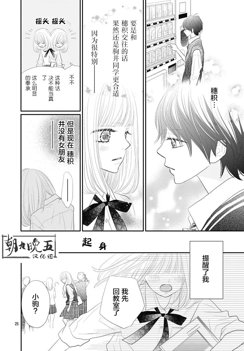 第08话 第25页