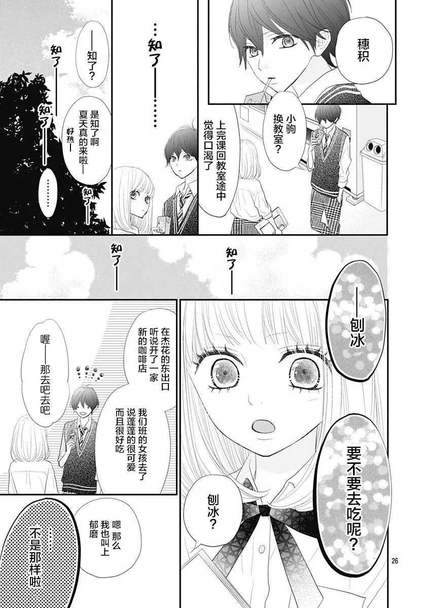 第08话 第26页